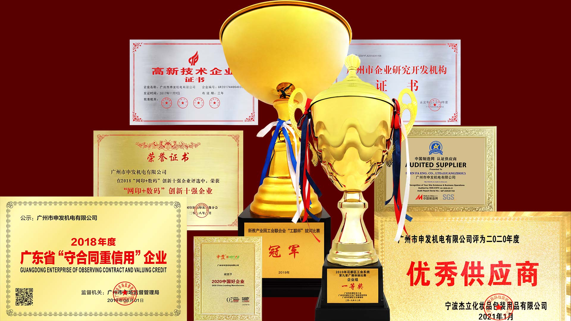 申發(fā)企業(yè)榮譽(yù)獎牌獎杯證書