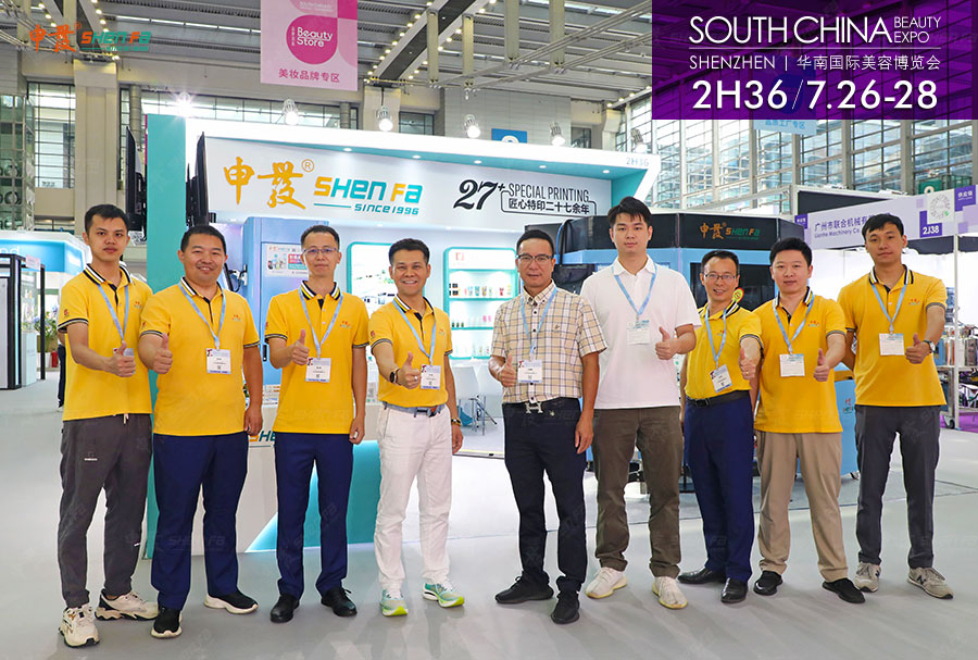 SCBE中國深圳華南國際美容博覽會申發展位現場